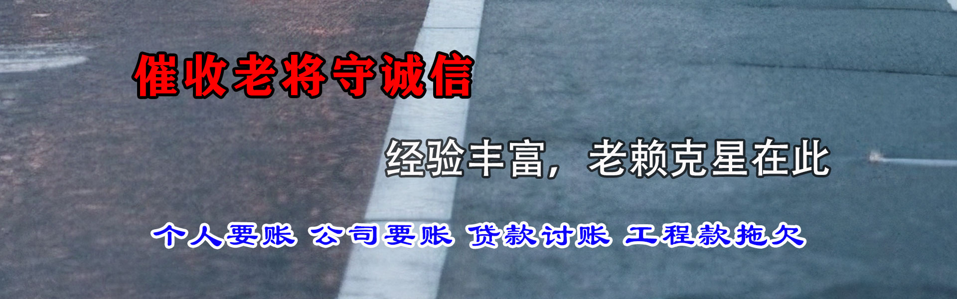 永康讨账公司