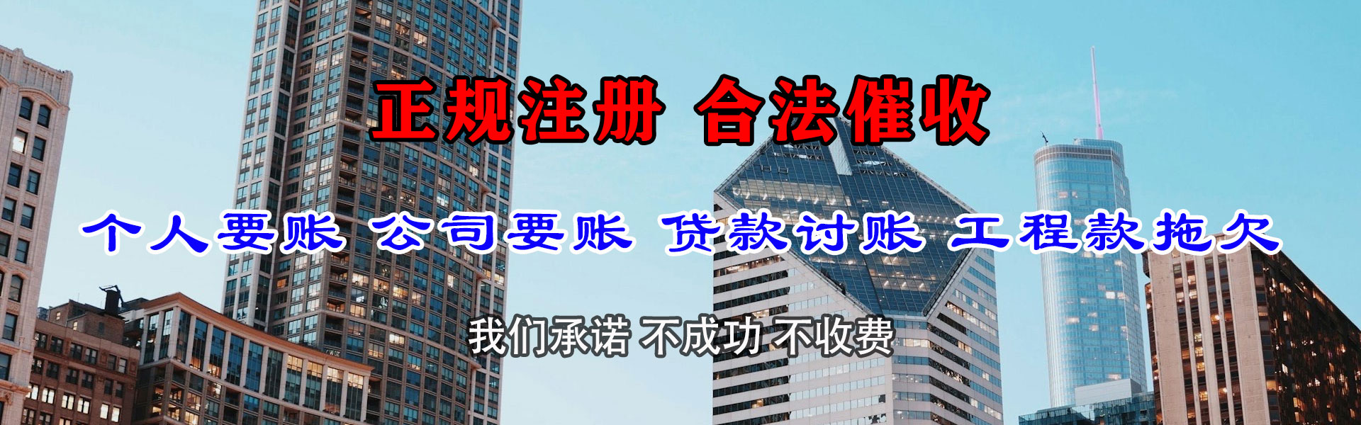 永康要债公司